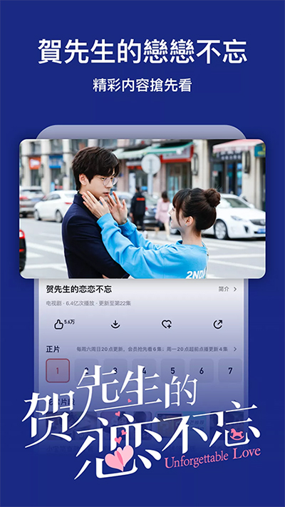 芒果tv国际版app(MangoTV)截图3