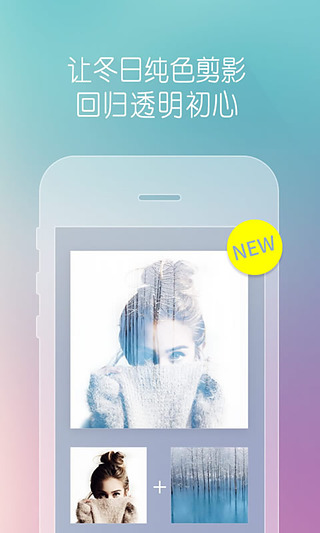 图片合成器app(BlendPic)截图1
