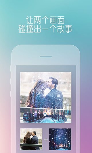 图片合成器app(BlendPic)截图2
