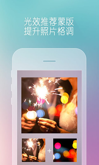 图片合成器app(BlendPic)截图5