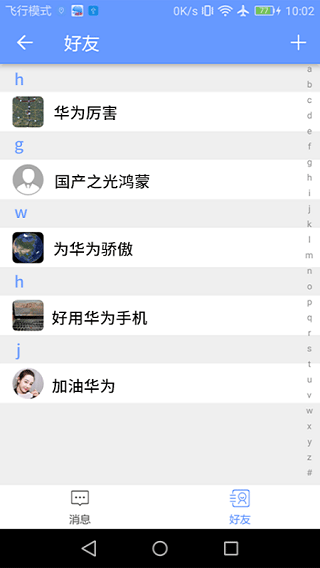 BIGEMAP2025高清卫星地图软件截图4