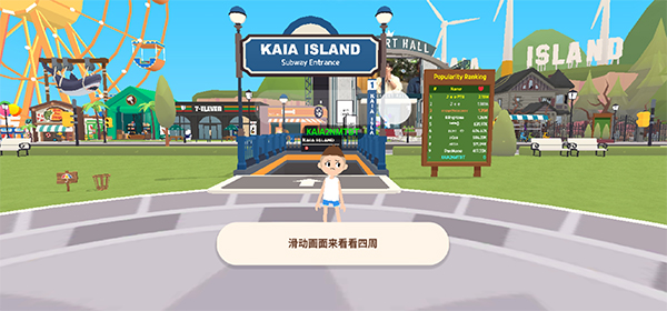 天天玩乐园测试版中文版截图1