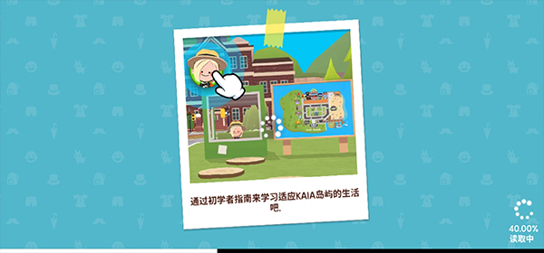 天天玩乐园测试版中文版截图3