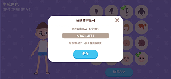 天天玩乐园最新版2025