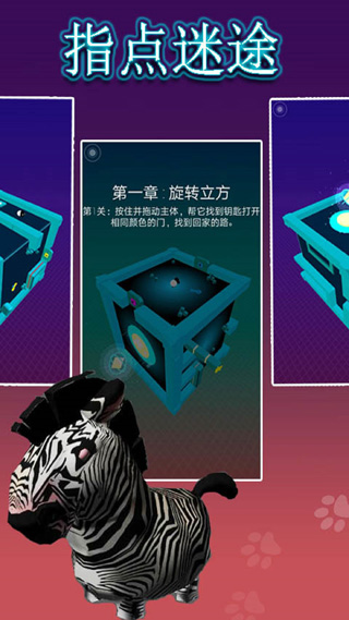 指点迷途(SheepInDream)截图3