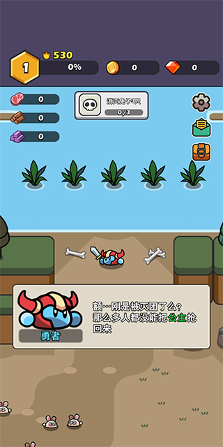 兔豆冒险手游
