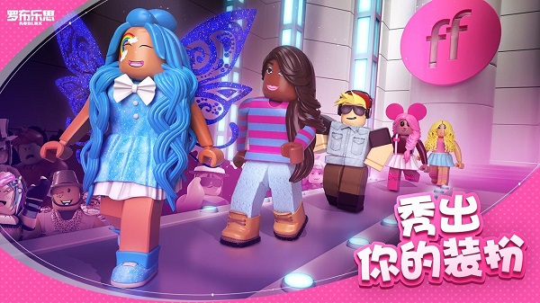 roblox国际服手机版截图5