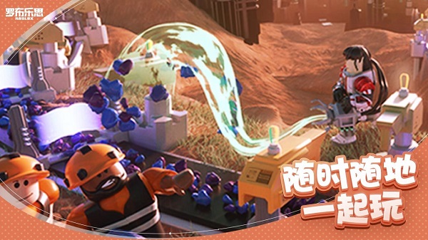 罗布乐思roblox国际服最新版截图1