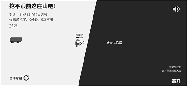 西西弗斯移山记游戏截图2