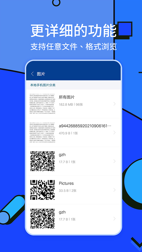 zarchiver绿色版截图2