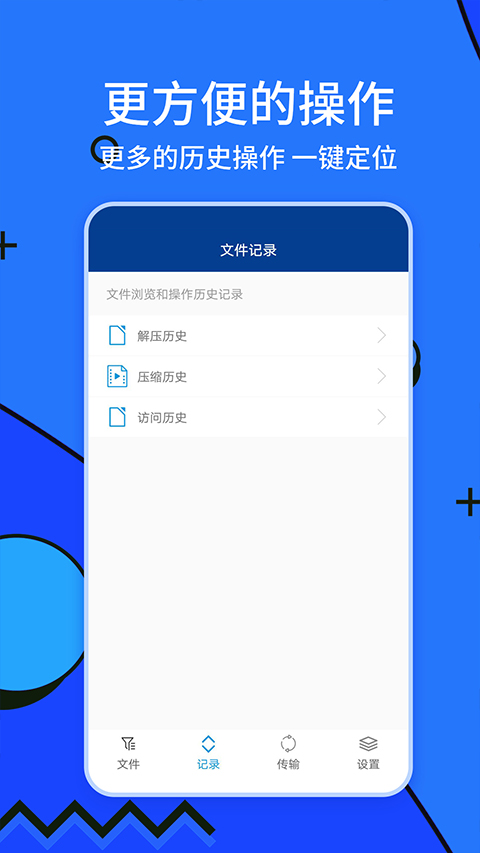 zarchiver绿色版截图3