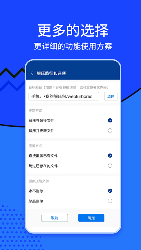 zarchiver绿色版截图5