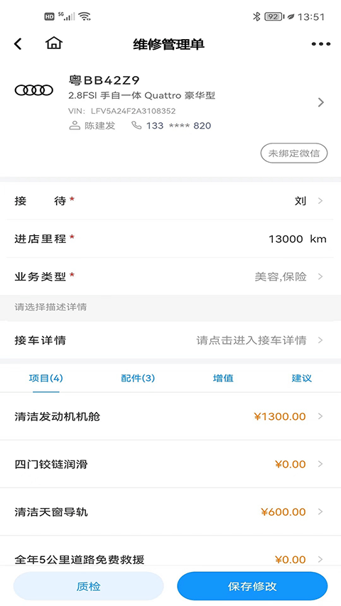 百少侠app截图3