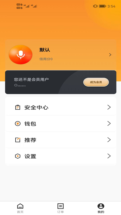 飞来达货运app截图3