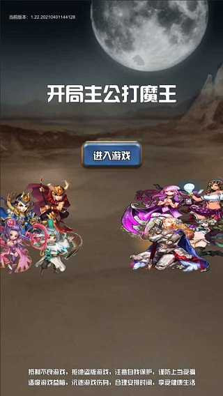 开局主公打魔王最新版截图1