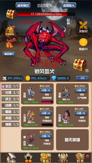 开局主公打魔王最新版截图2
