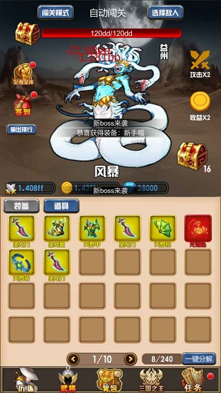 开局主公打魔王最新版截图5