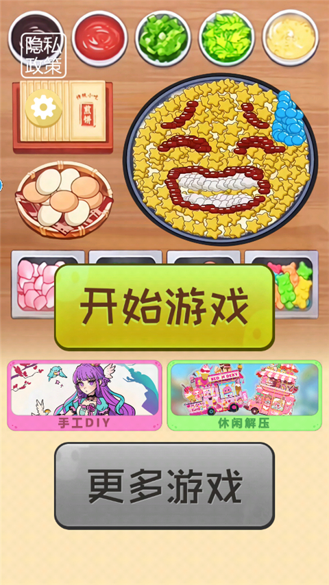 一起摊煎饼吧游戏截图1