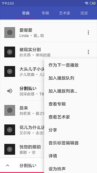 音乐播放器hifi app截图3