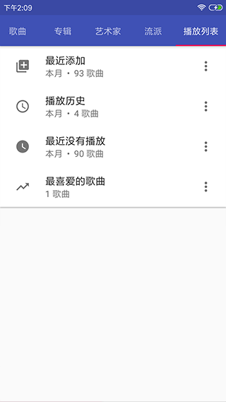 音乐播放器hifi app截图4