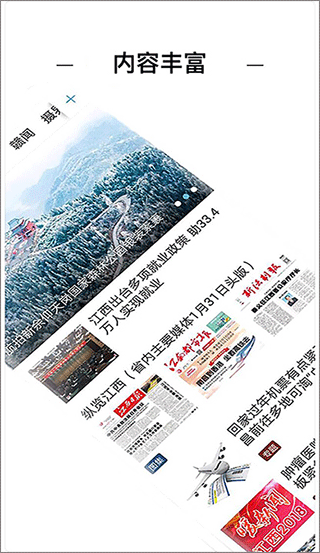 余干之窗app截图1