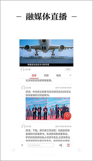 余干之窗app截图2
