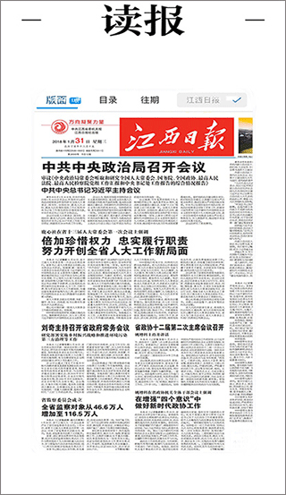 余干之窗app截图3