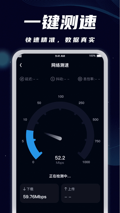 WiFi全能宝app截图2