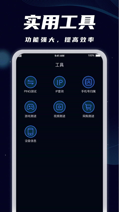 WiFi全能宝app截图3