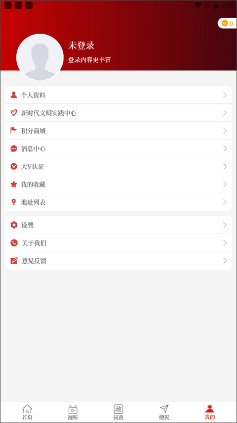 云上舞钢app客户端截图4