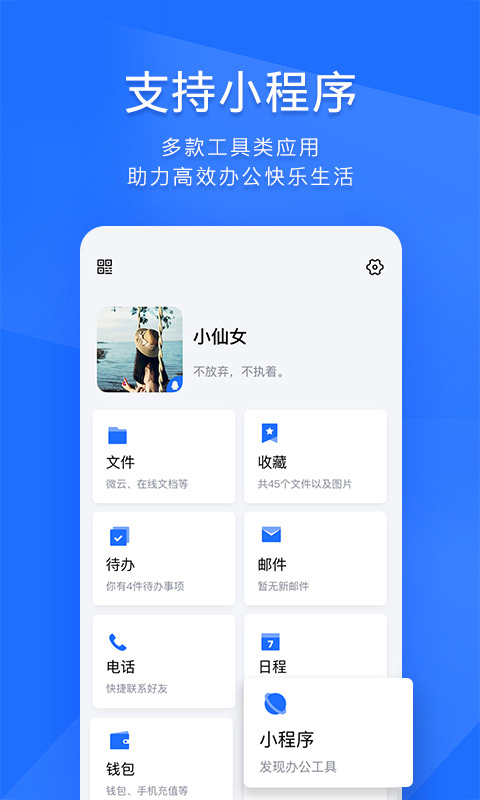 腾讯tim最新版截图2