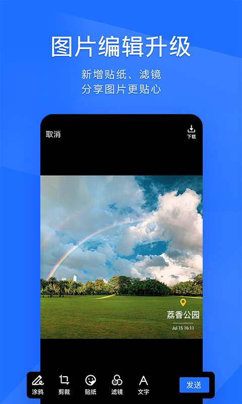 腾讯tim最新版截图3