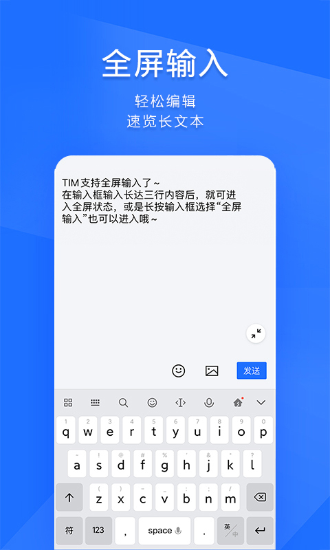 腾讯tim最新版截图4