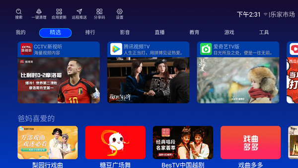 乐家市场官方正版截图2