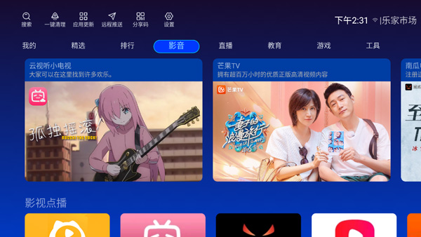 乐家市场官方正版截图4