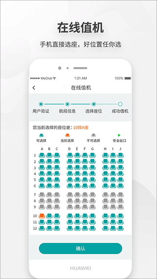 广州白云国际机场app截图2
