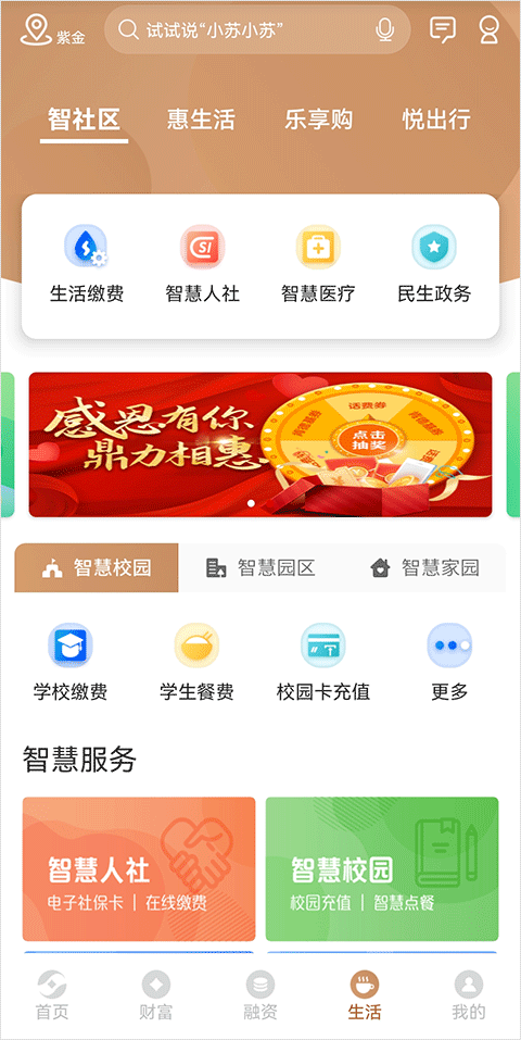 江苏农村商业银行app官方最新版本(江苏农商行)截图4