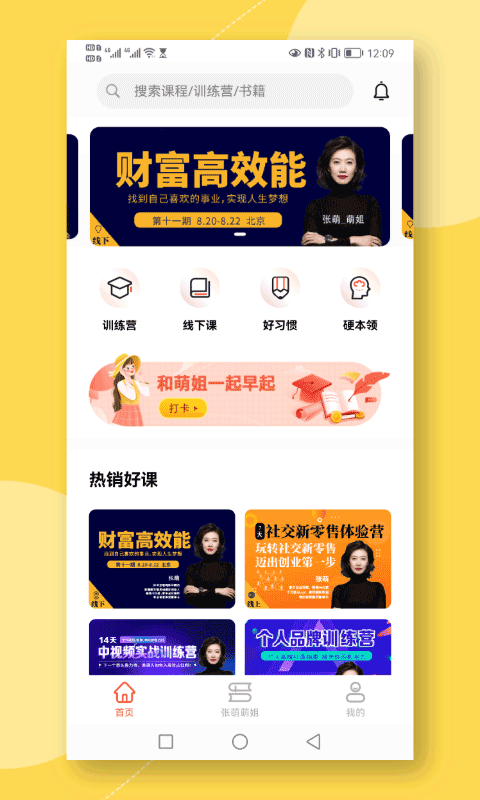 青创繁星平台截图1