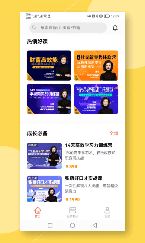 青创繁星平台截图2