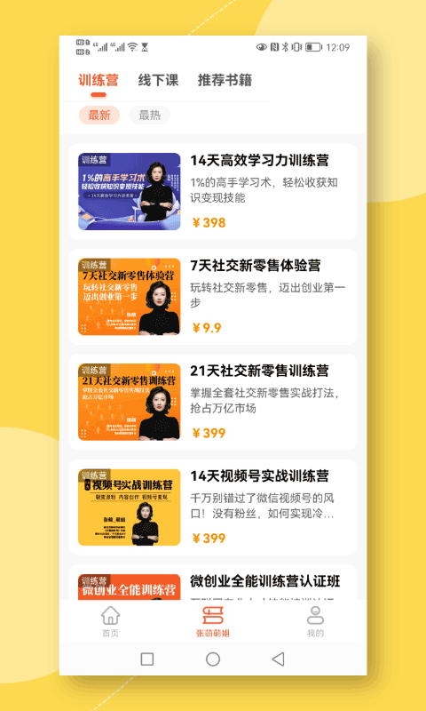 青创繁星平台截图3