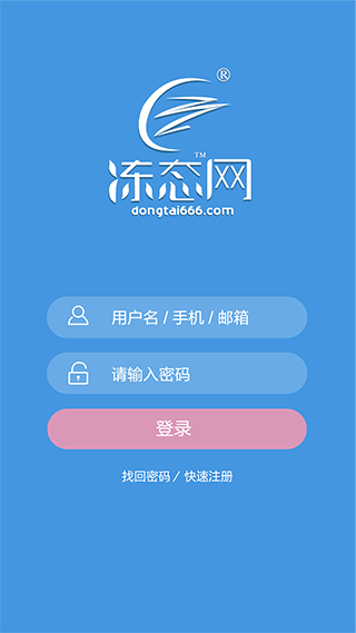 冻态app截图5