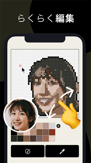 pixelme安卓版截图3
