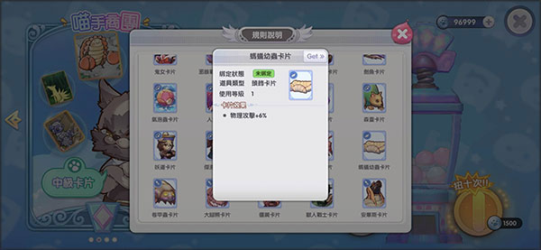 RO仙境传说新世代的诞生台服版