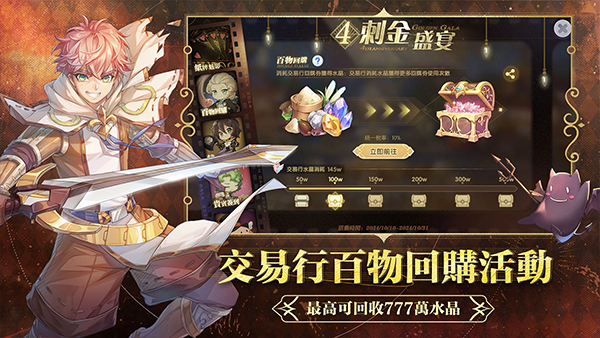 RO仙境传说新世代的诞生台服版截图1
