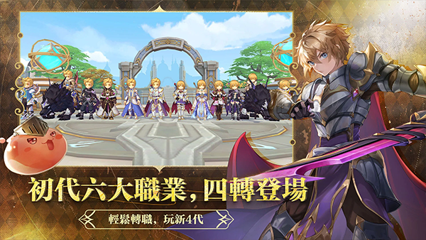 RO仙境传说新世代的诞生台服版截图4