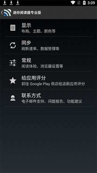 迷你阅读器app截图2