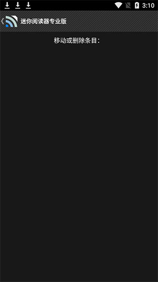 迷你阅读器app截图3