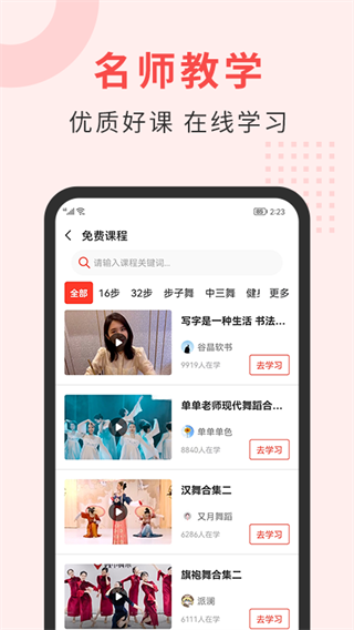 国潮广场舞app截图1