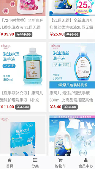 康珂诺商城手机版截图4