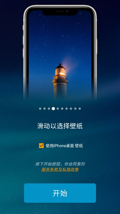 iphone launcher桌面app